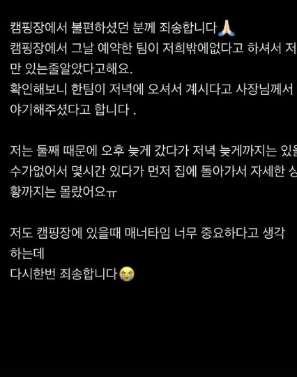 이시영, 결국 고개 숙였다…'캠핑장 민폐' 논란 직접 사과 “둘째 때문에 일찍 나와 상황 몰랐다”