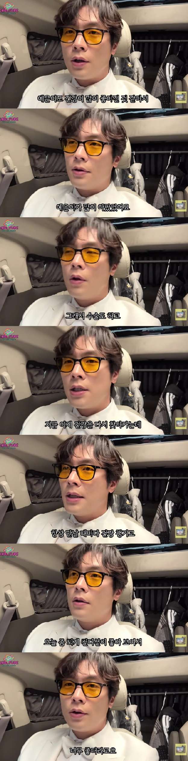 '갑상선 투병' 지예은, 심각했던 건강상태 “수술까지 받아, 현재 회복 중”