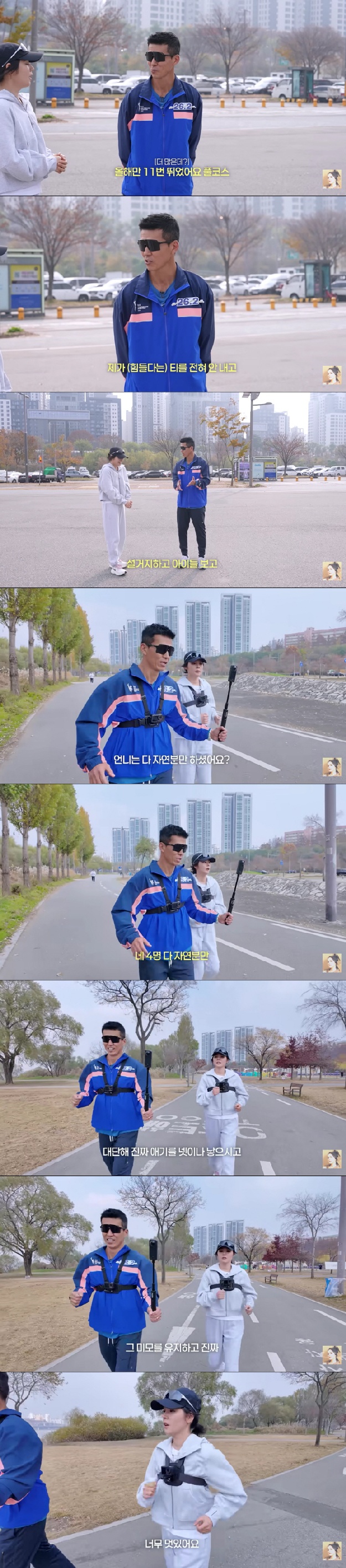 션 “♥정혜영, 4명 다 자연분만..내가 42km 뛰고 설거지+육아, 걱정 없다”