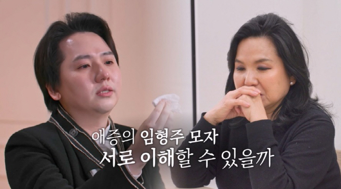 “母 죽도록 미워”라던 임형주, 어머니와 갈등 우려에 해명 “철없을적 과거형”