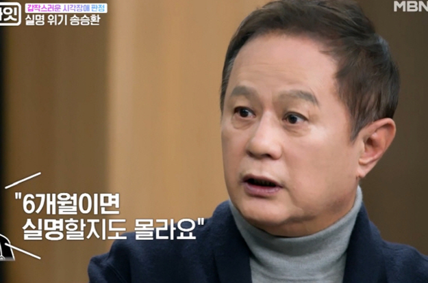 송승환, 시각장애 4급 전조증상 있었다 “어릴 때 야맹증 앓아, 메뉴판도 안보였다”