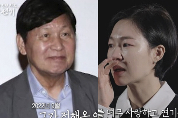 한예리, '암 투병' 故안성기 문자에 오열 “아파도 현장이 너무 가고 싶다고”