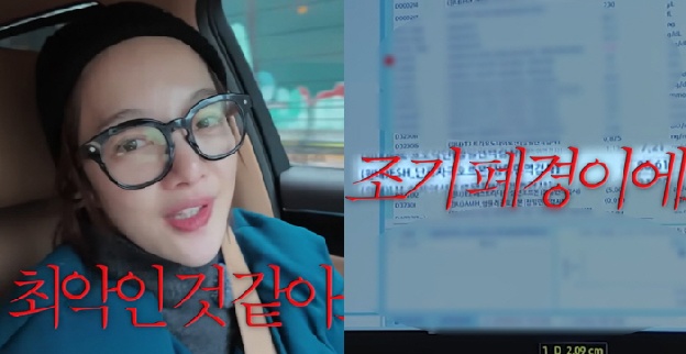 '42세' 황보라, 둘째 시험관 중 “조기폐경 수치” 결과에 '충격' ('보라이어티')