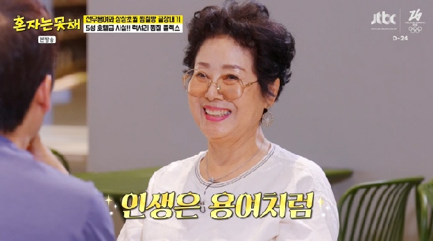 '81세' 선우용여, 벤츠 타고 호텔 뷔페 출근…“결국 돈이면 다 된다”