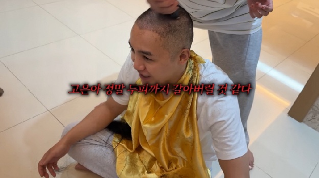 미르, 결혼식 10일만 '충격' 삭발..♥신부는 “예쁘다” ('방가네')