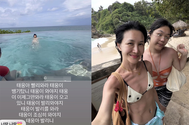 “빨리 와”→“오지 마” 윤혜진, 발리서 ♥엄태웅 원격 쥐락펴락