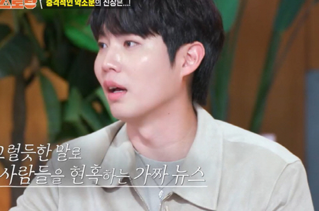 손태진, 말레이시아 재벌과 결혼설 돈 이유 있었다 “사실 섞으니 믿게 돼”