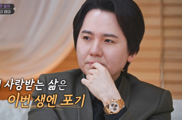 팝페라 거장 임형주, 母갈등 심각하네 “집에서 '구박데기'..모멸감 들어”