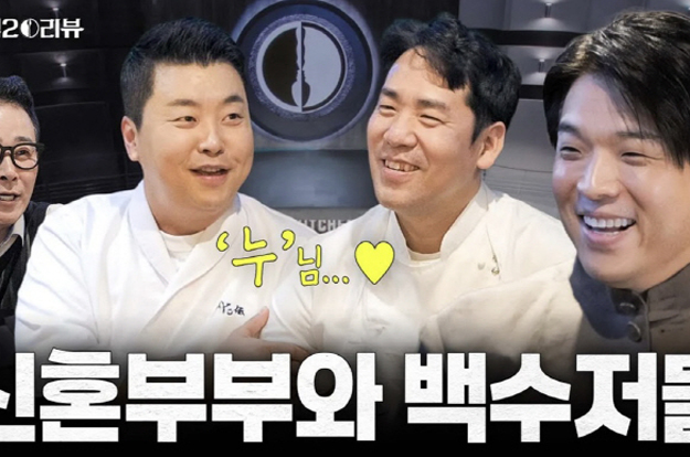 안성재, '음주운전 자백' 임성근 손절..썸네일서 존재감 지웠다