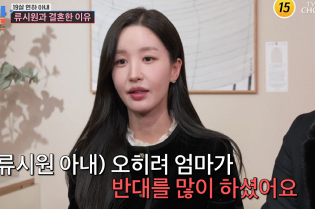 류시원 장모 “딸 결혼 반대, 이런 사람이 내 딸과 결혼한다니”