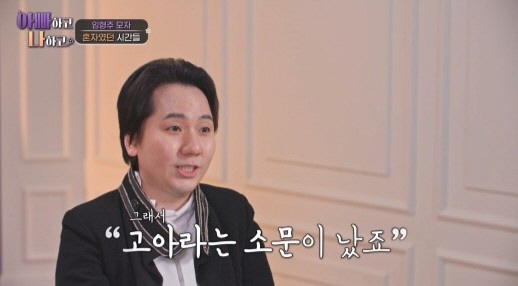 임형주, 母 방치에 울분..“국가행사 참여도 NO, 고아라는 소문까지”
