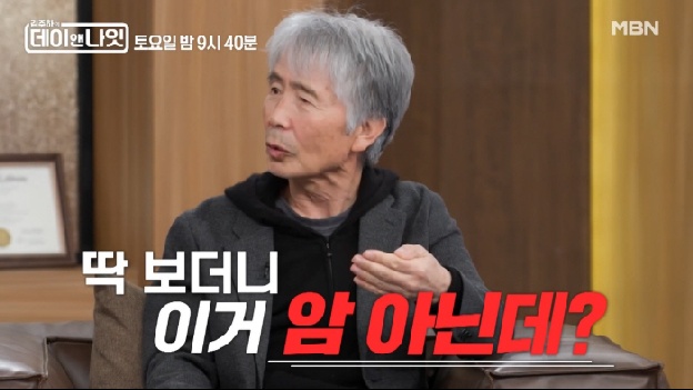 최백호 “아내 유방암 판정, 알고보니 오진이었다” 충격 고백