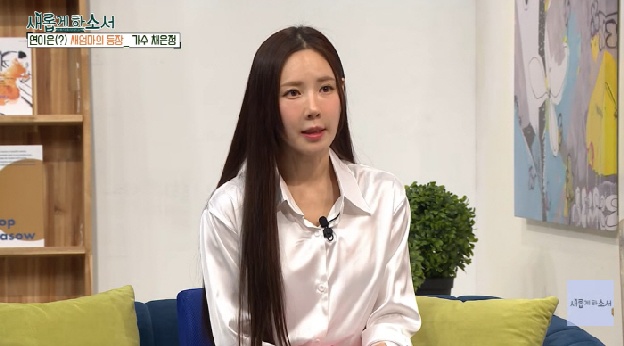 클레오 채은정, 안타까운 고백 “새엄마만 3명, 父와 이간질해 많이 맞았다”