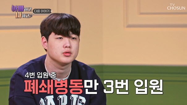 현주엽 아들, 충격 고백 “폐쇄병동만 3번 입원, 정신과는 새장 같아”