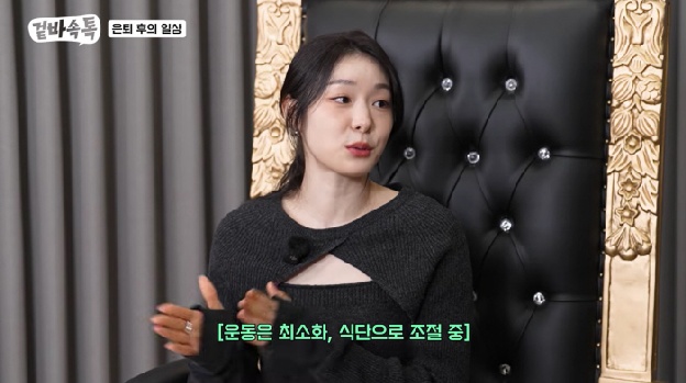 김연아, 12년째 운동 NO “식단으로 관리, 살 찌는 체질 아니다”