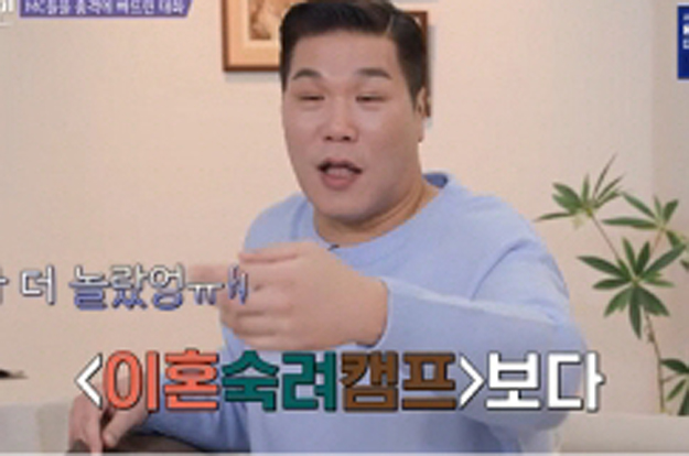 상간녀 의혹 '합숙맞선' MC 서장훈 “'이숙캠'보다 더 충격적”