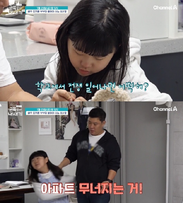 조혜련 남동생 조지환 딸, 1분도 못 버텨..오은영 “엄마 불안이 아이에 영향” (금쪽이)