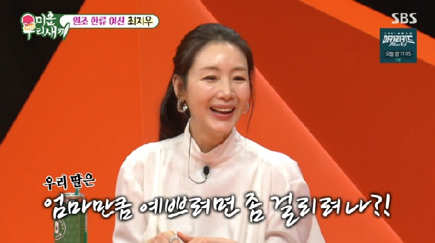 '46세 출산' 최지우 “김태희 딸 예뻐...6살 내 딸, 母만큼 예쁘려면 좀 걸릴려나” ('미우새')