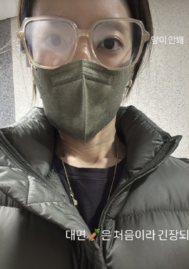 이윤지, 마스크+안경으로 가린 채 당근거래..실시간 인증 “대면은 처음이라”