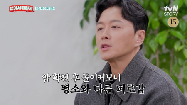 진태현, 갑상선암 전조증상 고백..“3년 전부터 극심한 피로, 낮 2시면 방전됐다”