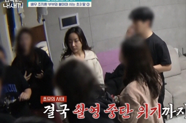 '조혜련 동생' 조지환, 분리불안 딸 솔루션에 태도 돌변..오은영 날 선 지적