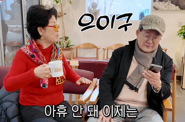 82세 선우용여, “여자는 사근사근해야” 노주현에 속 시원한 일침 “그러면 안돼!”