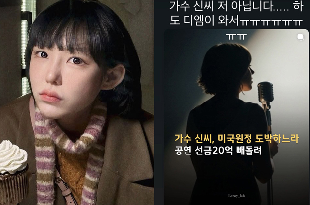 신현희, 해외 원정 도박 의혹 전면 부인..“저 아닙니다”