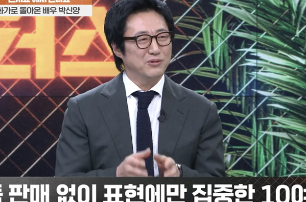 화가 된 박신양, 작품 가격 얼마기에..“단 한 점도 판매 안 한 이유? 사실 팔았으면 좋겠는데요” 솔직