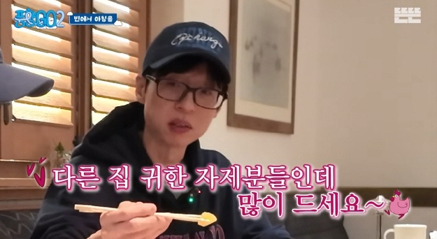 유재석, 여행 중 드러난 인성...연예계 갑질 논란 속 제작진 챙겼다 “다른 집 귀한 자제분들”