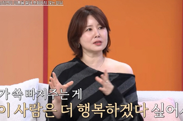 김지연, 이세창과 이혼 사유 고백 “참아주는데 자괴감 들어, 내가 놔준 것”