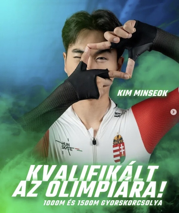 이럴거면 '음주운전→헝가리 귀화' 왜 했나, 현지서도 “김민석 올림픽 메달 가능성 희박” 냉평