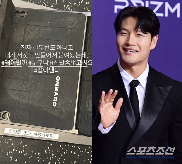 김종국, 헬스장 비매너 이용자에 경고....“진짜 잡아낸다”