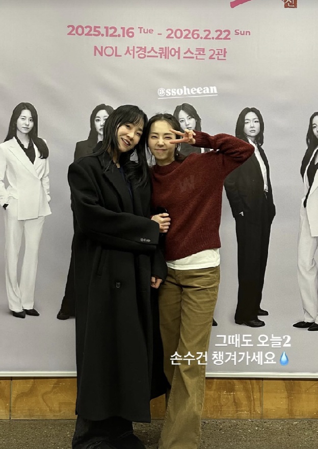 원더걸스 예은, 소희와 눈물의 재회…“너무 멋져서 눈물이 나”