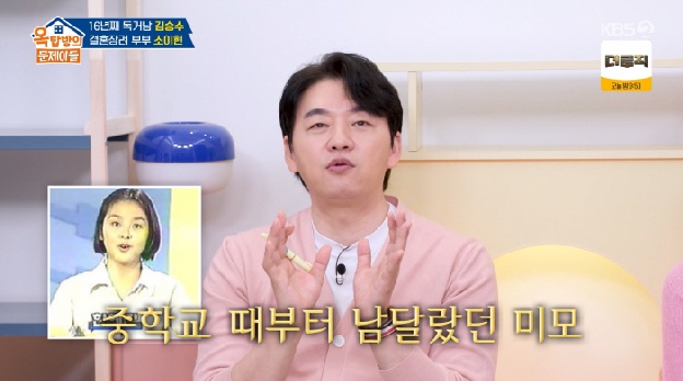 김승수, '기성용♥' 한혜진 대치중 시절 교생이었다 “기억에 남는 학생” ('옥문아들')