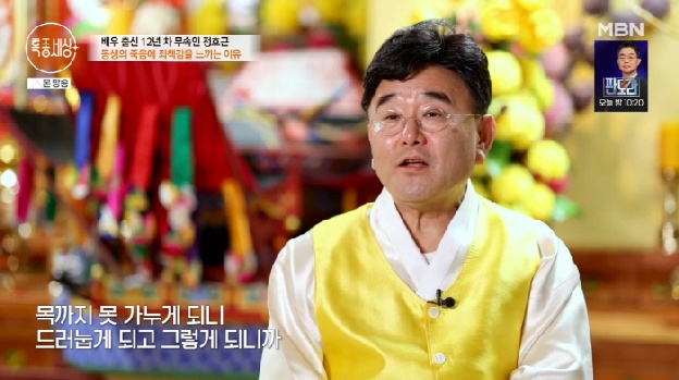 무속인 된 정호근, 두 자녀·여동생 잃은 아픔 “태어난 지 3일 만 떠나” ('특종세상')