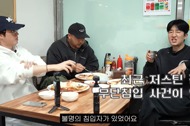 투컷, “스토커가 자택 무단 침입. 범인 잡아”..이사 잦은 이유 털어놨다