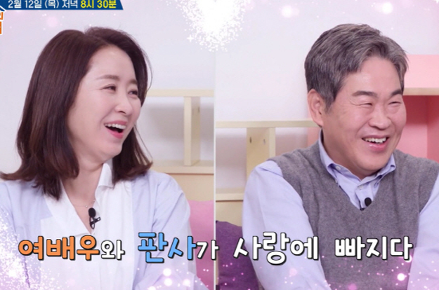 판사 이성호 “♥윤유선 첫만남에 '네가 찾는 사람은 딱 나야'라고..98일 매일 만났다”