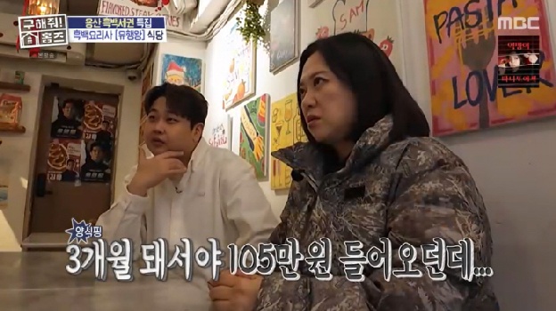 '흑백요리사' 셰프들 폭로 터졌다...윤남노, “3개월 일했는데 월급 105만원” (홈즈)