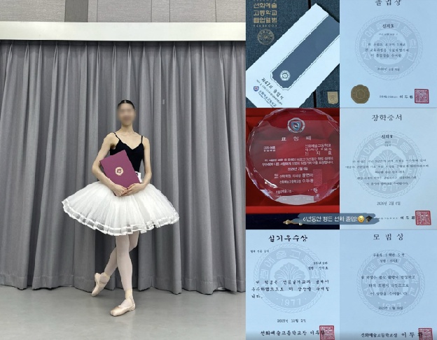 신동엽 딸, '서울대 합격' 이유 있었다..선화예고 상장 싹쓸이한 '발레 엘리트'