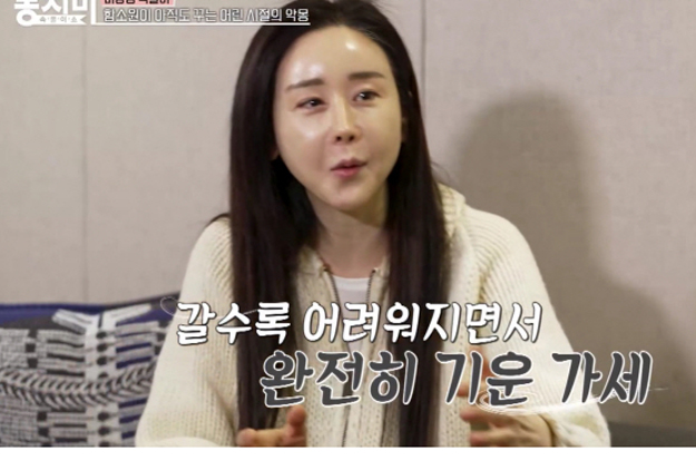 함소원, '기생충' 같은 어린시절 “압구정 지하방서 살아, 1년에 3~4번 오물 역류”