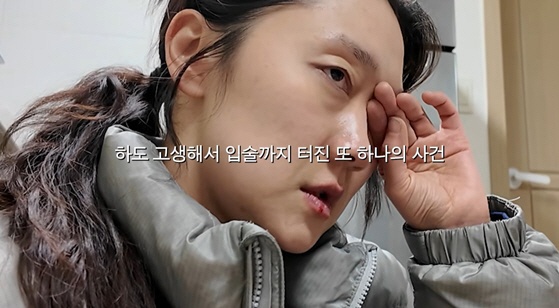 박경혜, 강남 6평 원룸서 안타까운 사고..결국 눈물 “고난의 연속”