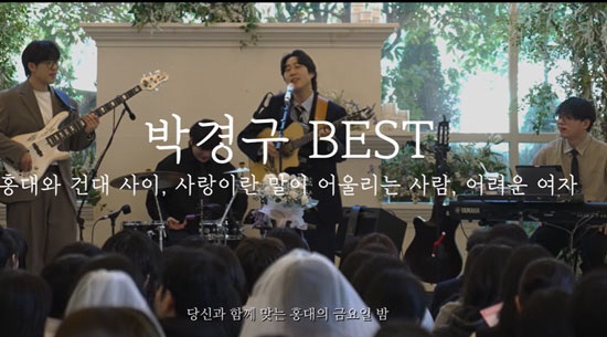 '장범준 버스킹 원년 멤버' 박경구, 38세 나이로 사망…장범준 '추모라이브' 애도