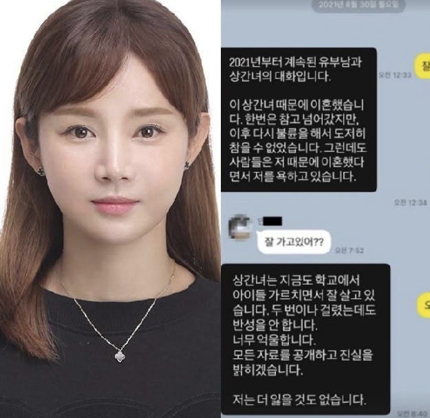 남현희 “상간녀, 지금도 애들 가르쳐”...이혼 3년만에 '전남편 불륜' 터뜨린 진짜 이유
