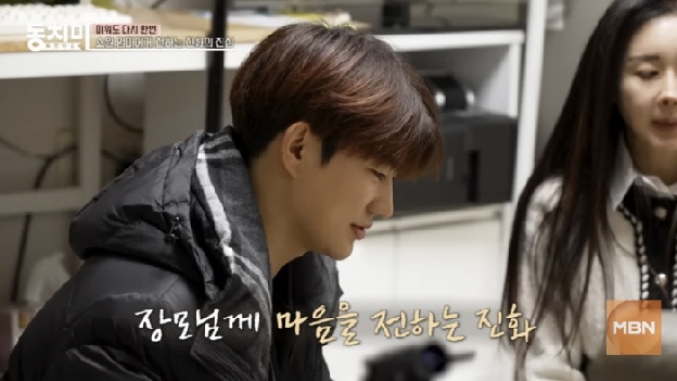 진화, 함소원母에 문전박대 당하더니…돌연 韓 떠난다 “내일 밴쿠버”