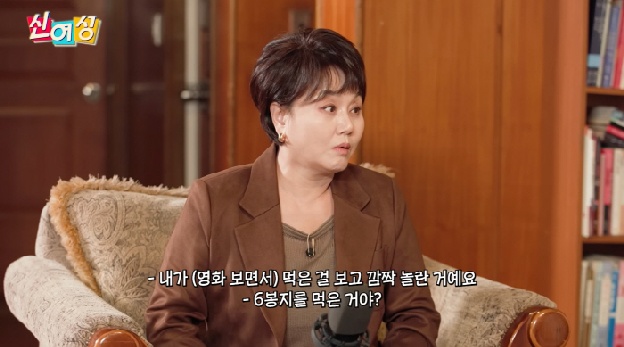 '60세' 이경실, 갱년기 후 달라진 몸매 “새벽에 과자 6봉지 순삭, 살 더럽게 쪄”