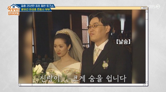 윤유선♥이성호 결혼식 부케, 故여운계가 받았다...“그해 아들이 결혼”