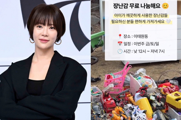 황정음, '쓰레기 나눔' 오보에 쿨한 대처..“어차피 사실 아니라 대응 안 했다”