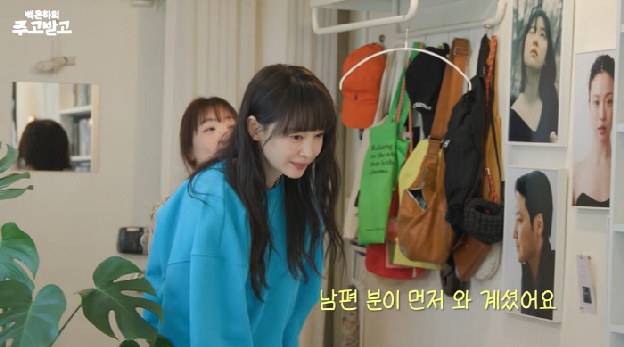 이나영, ♥원빈 만나 당황…어색한 인사 “남편이 먼저 와 있었다”