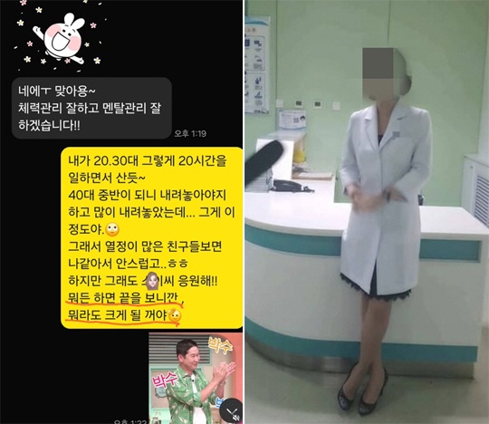 주사이모, 전 매니저 저격 “박나래 걱정에 공익 제보? 돈 되는 곳 선택한 것”