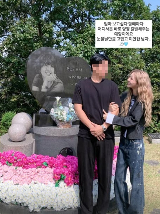 최준희, 결혼 발표 후 '♥11살 연상 예랑'과 故 최진실 먼저 찾았다 “고맙고 미안한 남자”